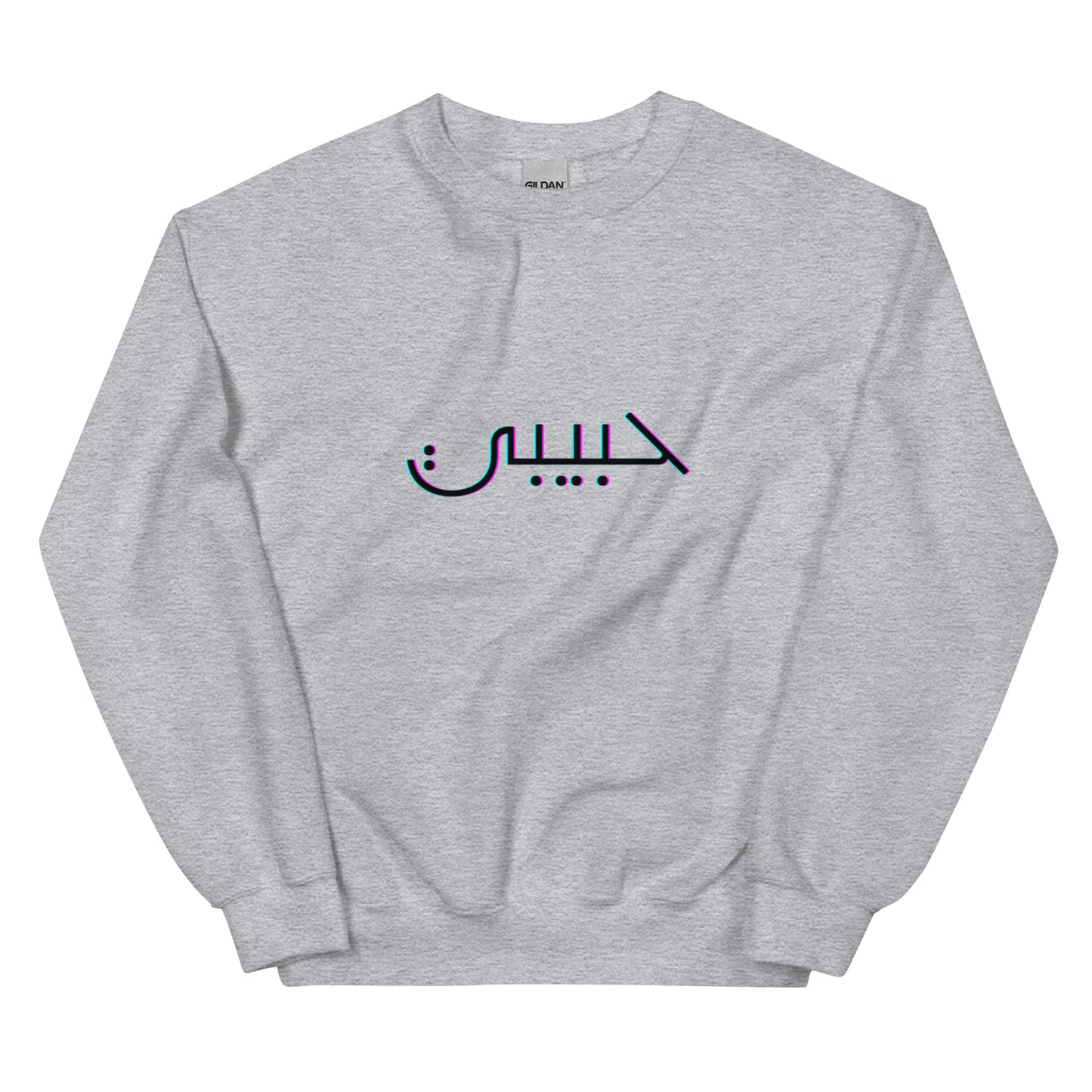 Habibi Arabic Sweatshirt - Printed