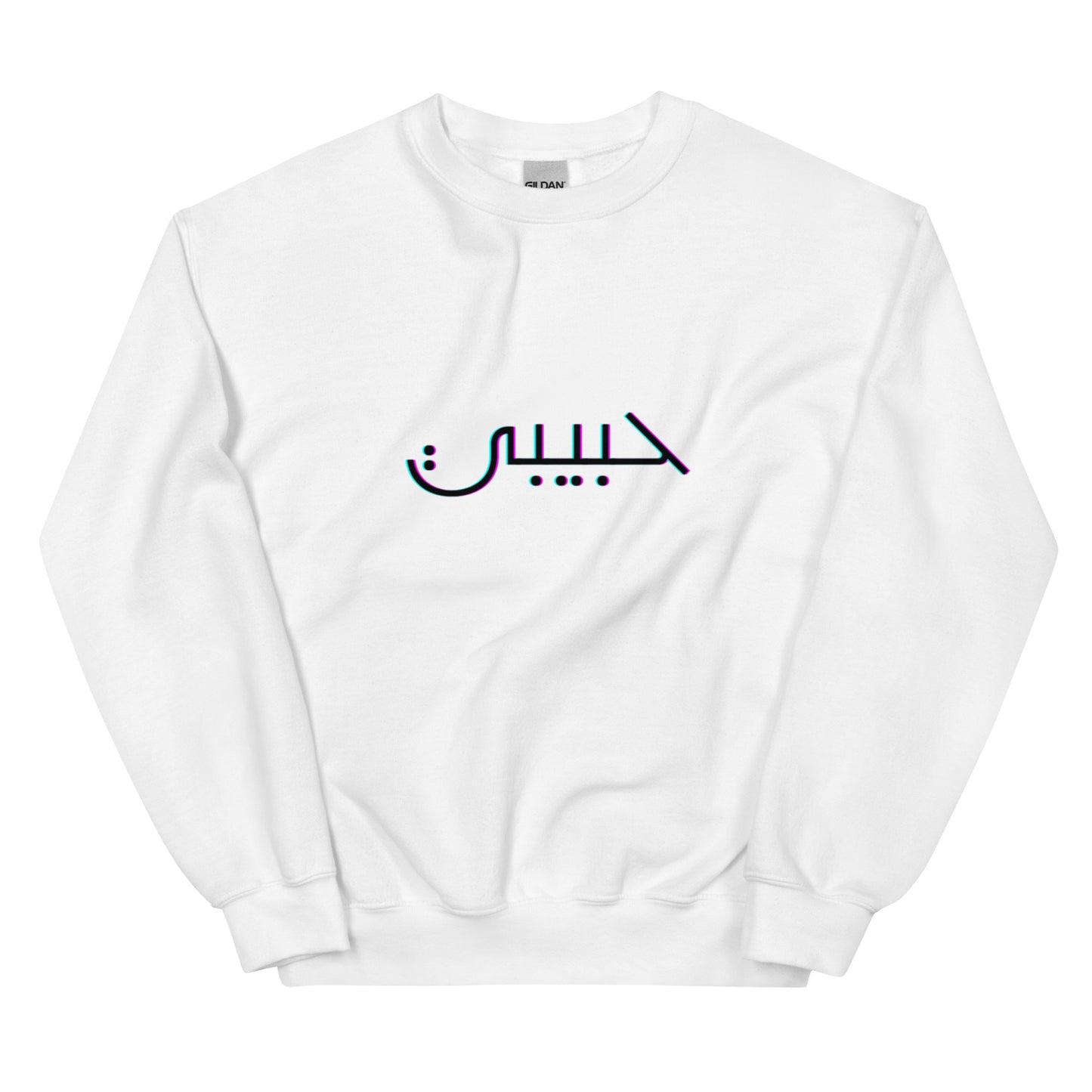 Habibi Arabic Sweatshirt - Printed
