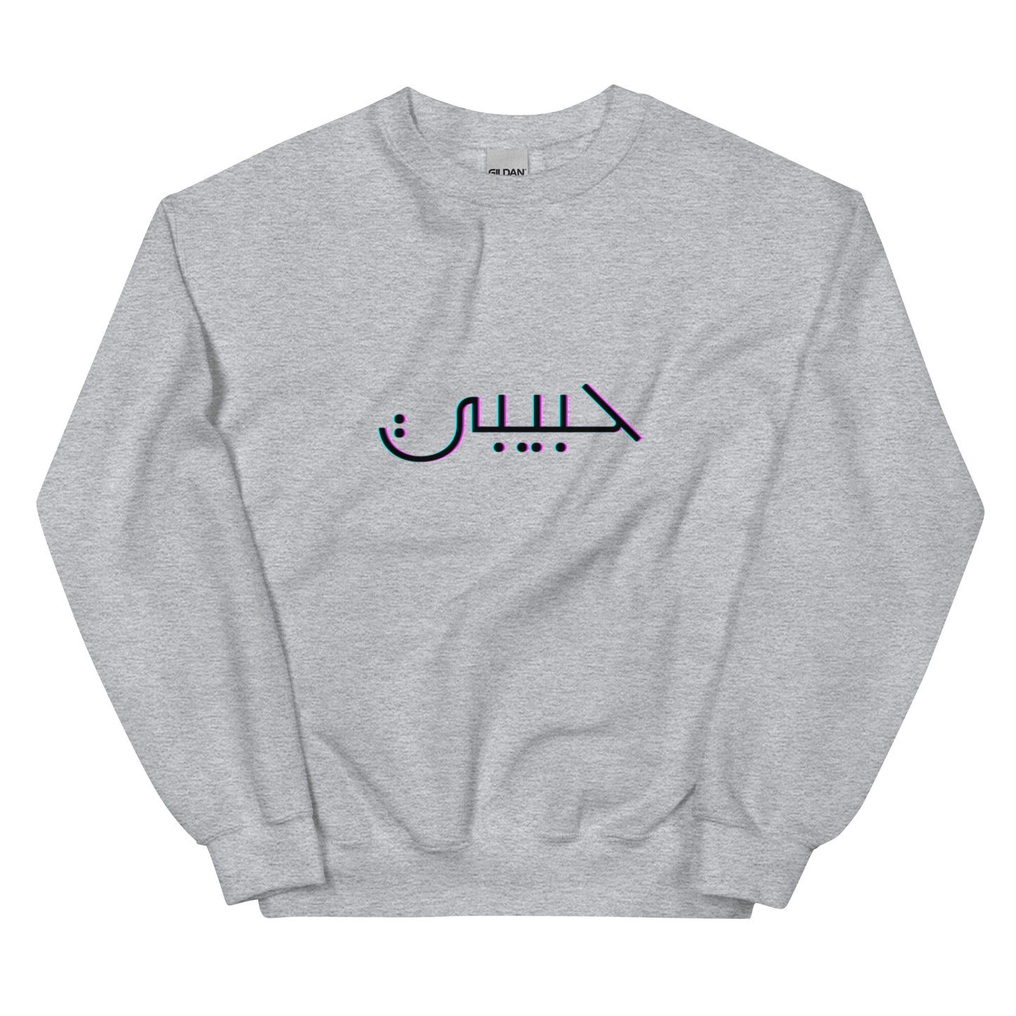 Sweat Habibi Arabe - Imprimé