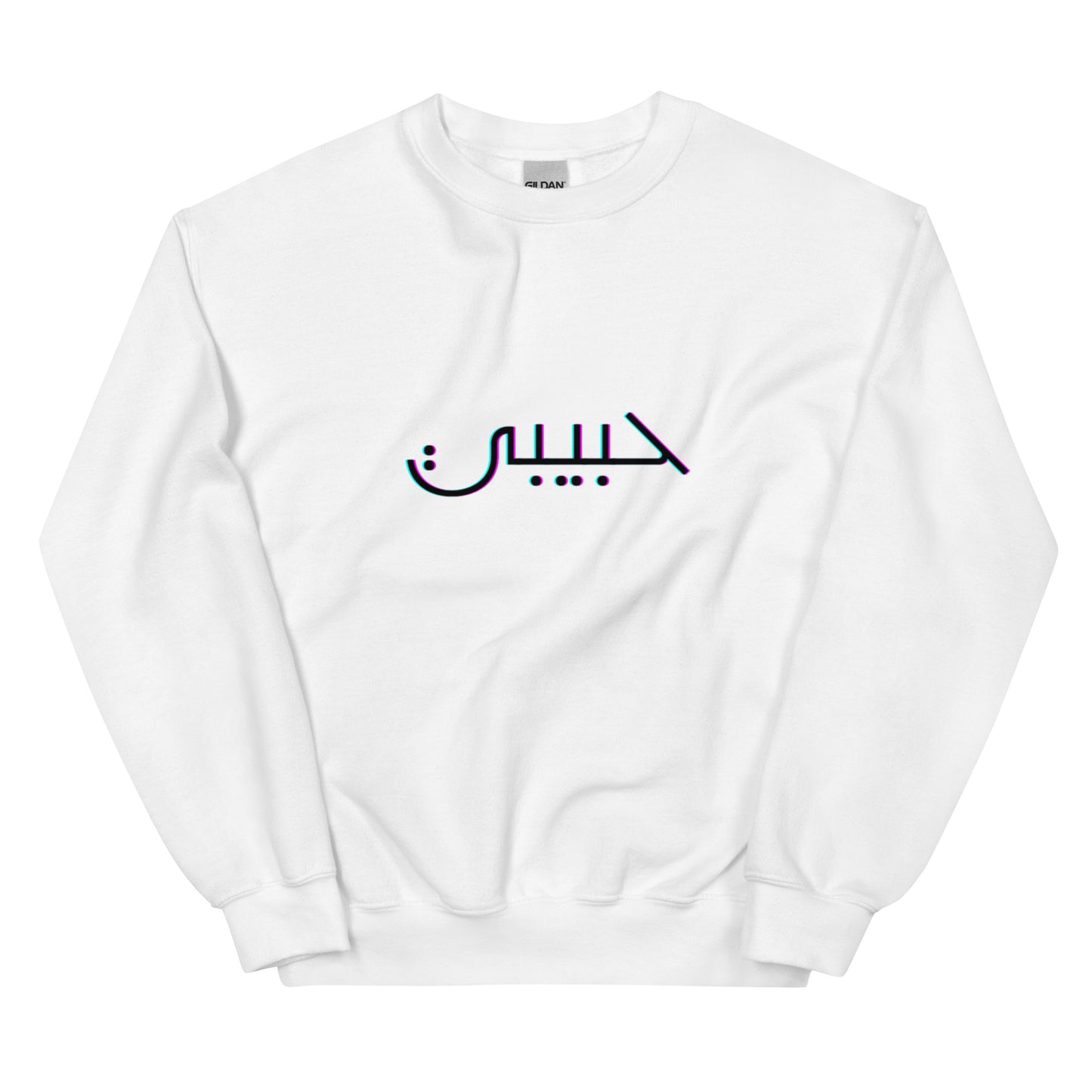 Sweat Habibi Arabe - Imprimé